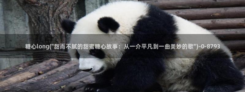 糖心vlog无限：糖心long(\
