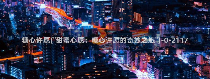 txvlog糖心：糖心许愿(\