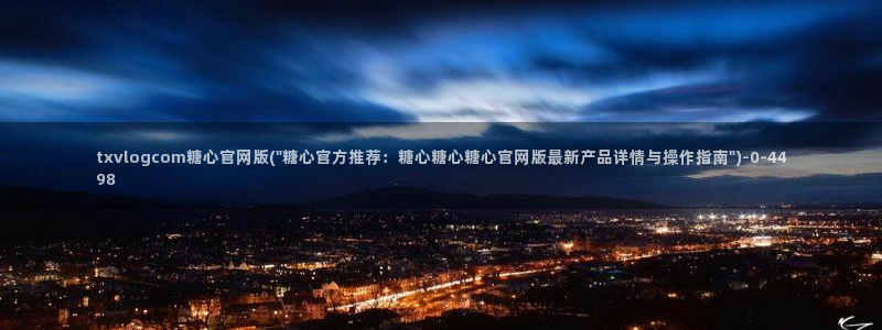 糖心出品vlog传媒