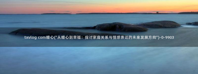 糖心vlog入口免费