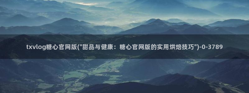 糖心vlog破解版(无付费)