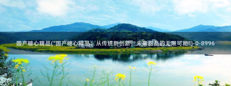 lingxi糖心vlog