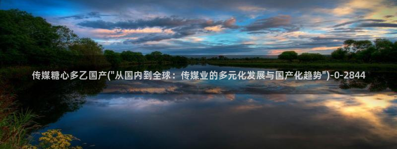 糖心vlog桃子酱